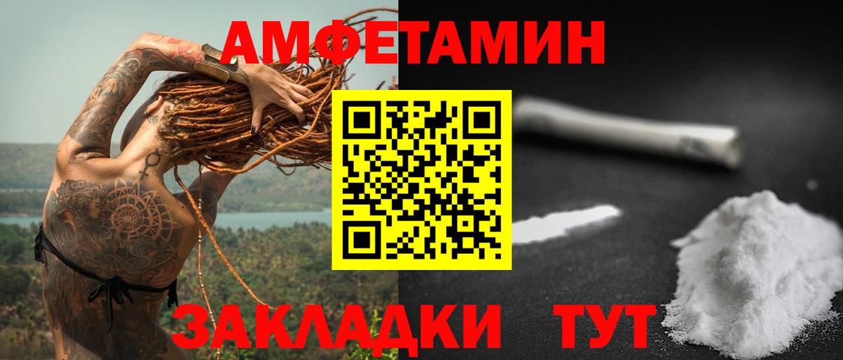 АМФЕТАМИН 97% Ачхой-Мартан