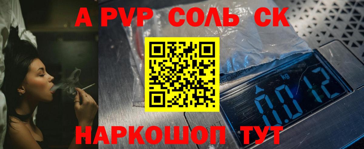 Alpha-PVP кристаллы Ачхой-Мартан