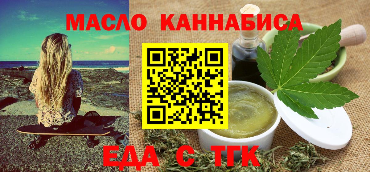 Canna-Cookies марихуана Ачхой-Мартан