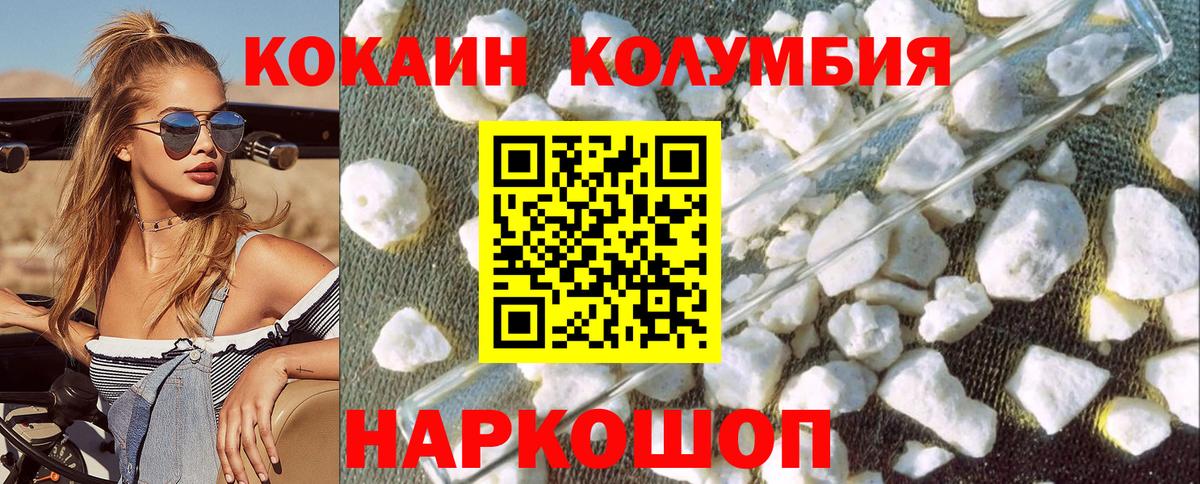 Кокаин  КОКАИН FishScale  Вход с VPN  Ачхой-Мартан 