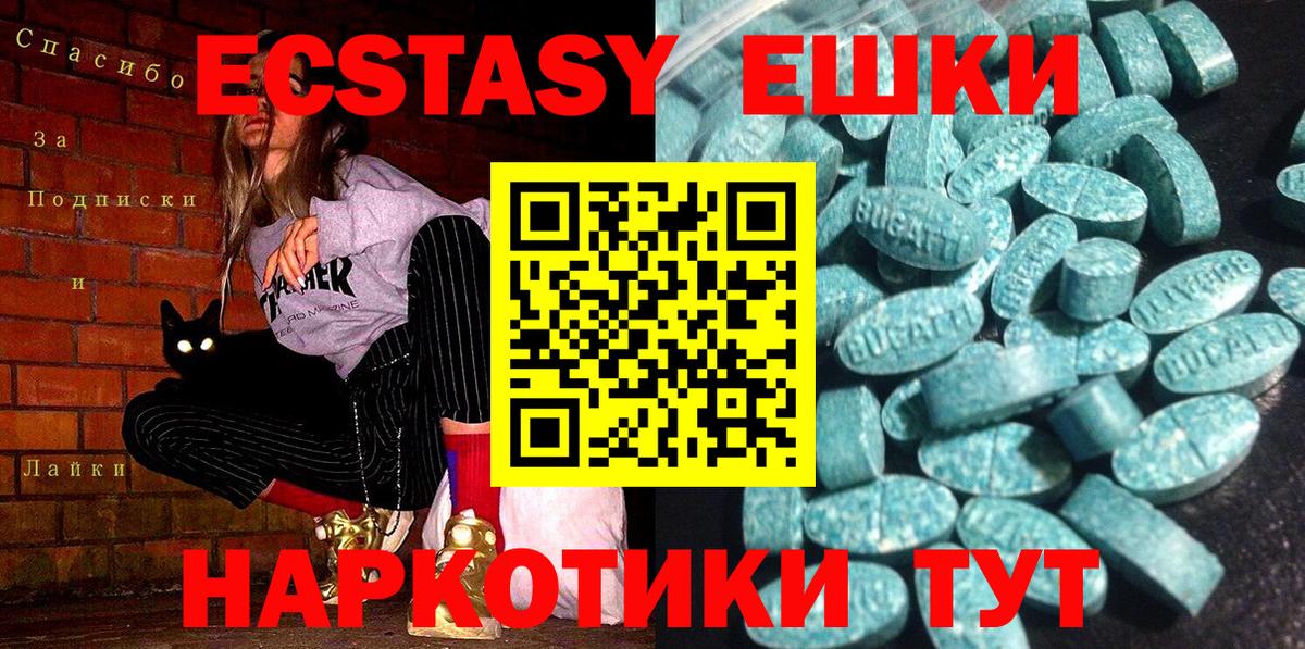 Экстази ешки  Вход с VPN  Ачхой-Мартан  ЭКСТАЗИ бентли 