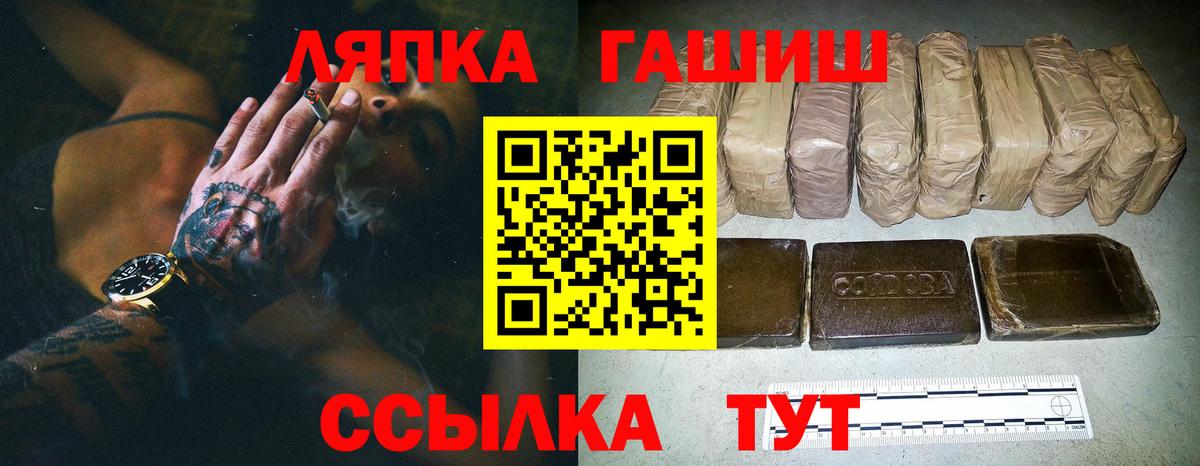 Ачхой-Мартан  купить   Вход с VPN  ГАШ убойный  ГАШИШ Cannabis 