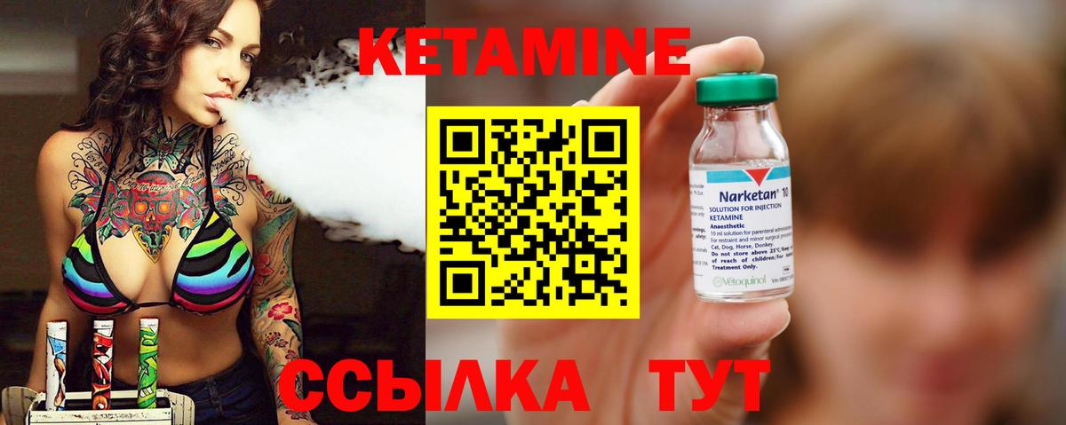 Ачхой-Мартан  КЕТАМИН VHQ  Вход с VPN 