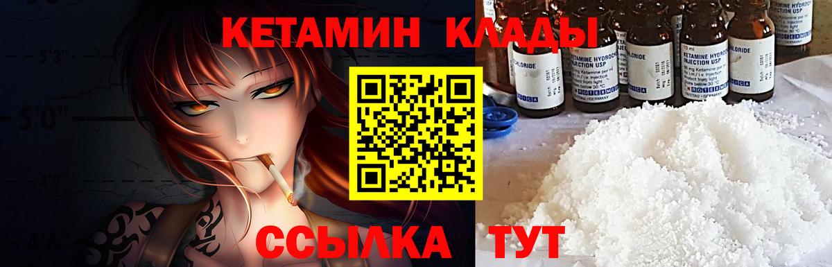 Кетамин VHQ Ачхой-Мартан