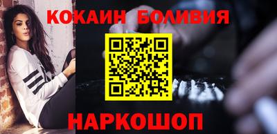кокаин перу Апшеронск
