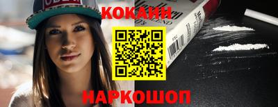 кокаин перу Апшеронск