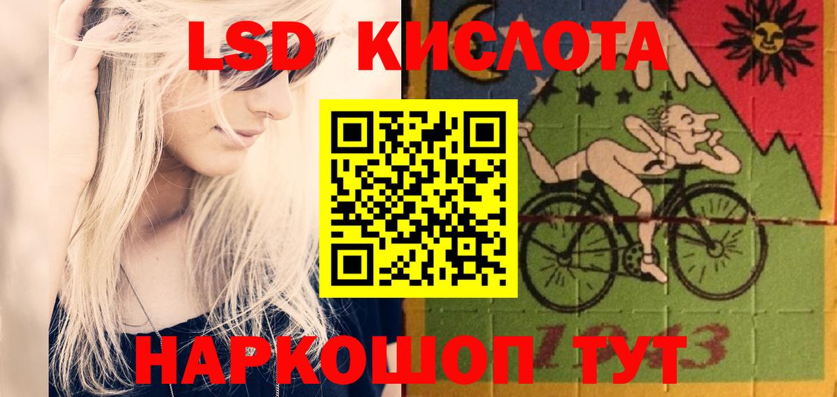 Лсд 25 экстази кислота Ачхой-Мартан