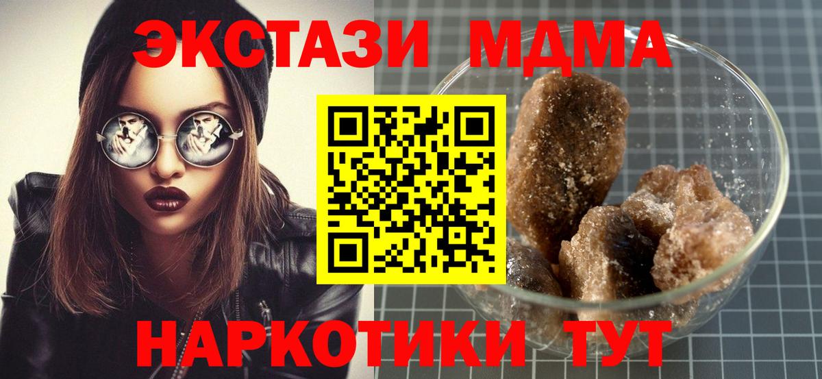 МДМА crystal Ачхой-Мартан