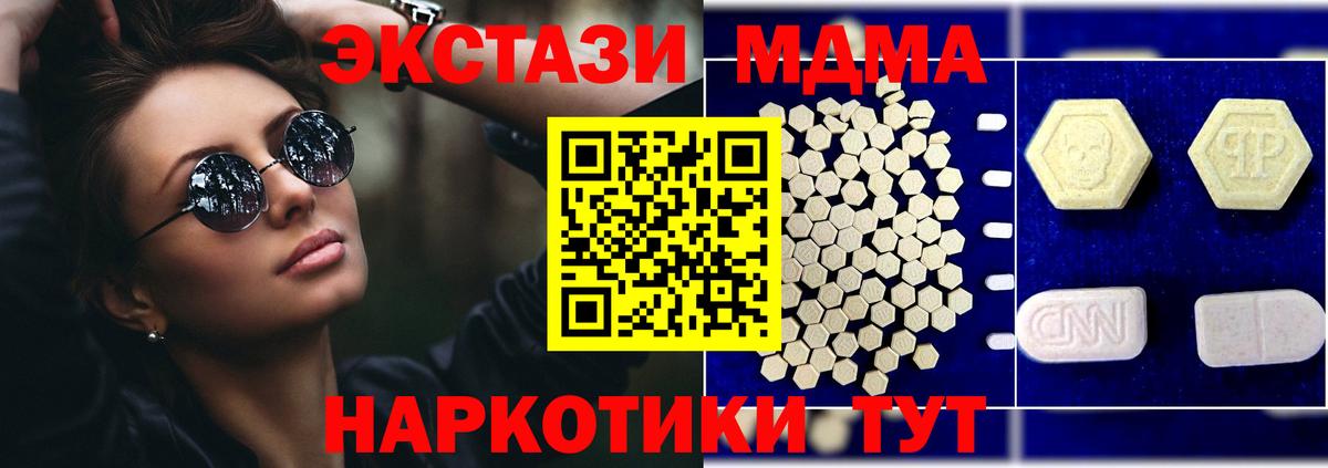 MDMA Molly  Вход с VPN  Ачхой-Мартан  MDMA crystal 