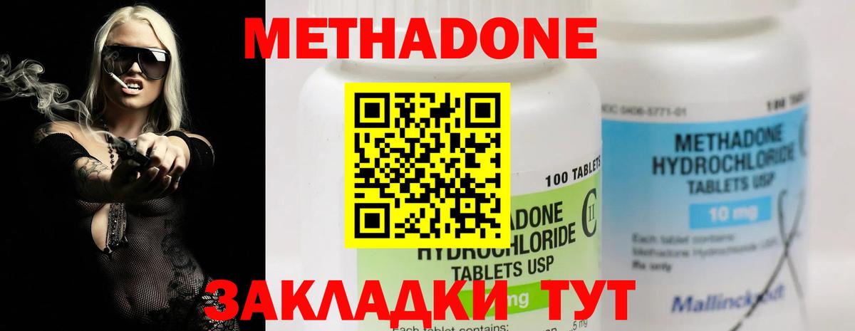 МЕТАДОН мёд Ачхой-Мартан