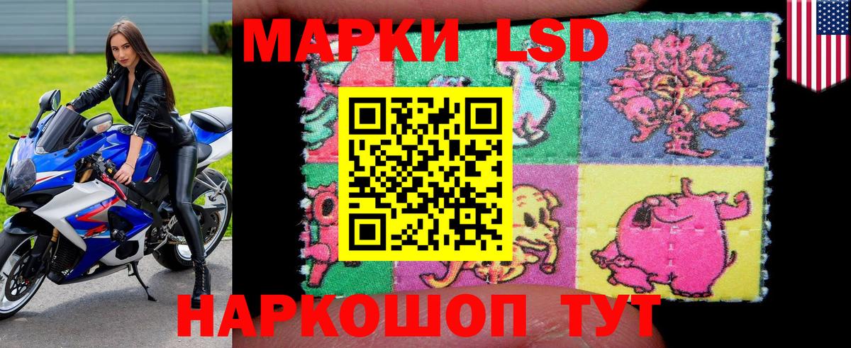 Наркотические марки 1,5мг Ачхой-Мартан