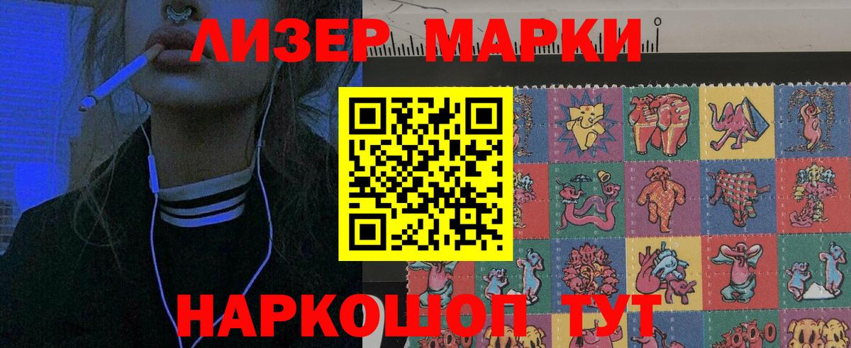 Ачхой-Мартан  Марки NBOMe 1,8мг  Вход с VPN 