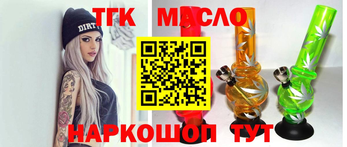Ачхой-Мартан  Дистиллят ТГК Wax  Вход с VPN  Дистиллят ТГК THC oil 