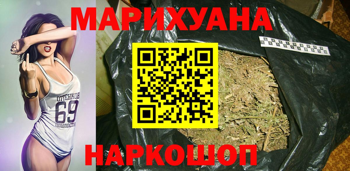 Шишки марихуана сатива  Вход с VPN  Канабис марихуана  Ачхой-Мартан  Шишки марихуана White Widow 